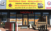 Забор из профлиста белого цвета